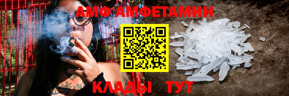 Бердск  Amphetamine Premium  мега рабочий сайт  Вход с VPN  АМФЕТАМИН 