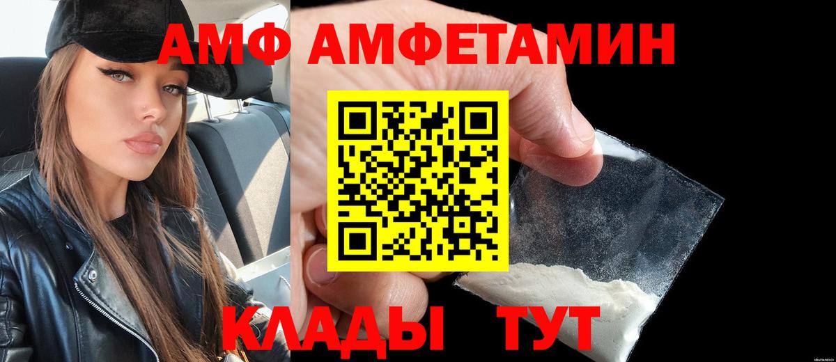 Амфетамин Розовый Бердск