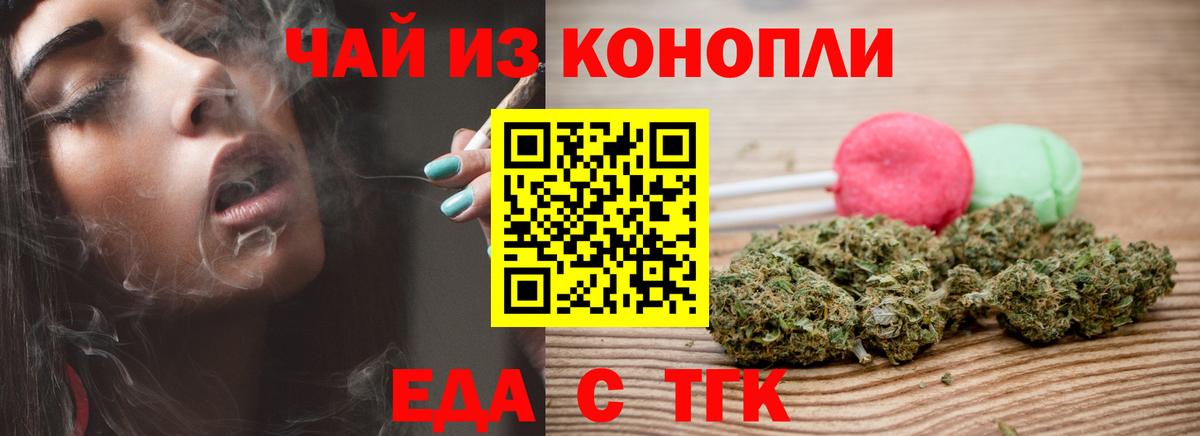 Cannafood конопля Бердск