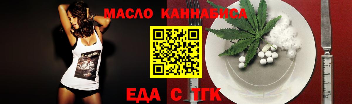 Бердск  Canna-Cookies конопля  Вход с VPN 