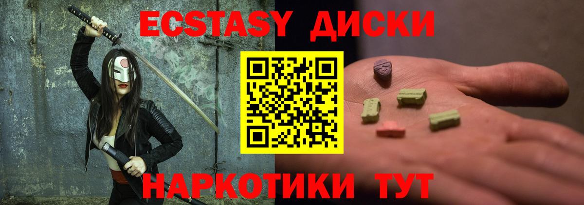 Экстази  даркнет сайт  ЭКСТАЗИ ешки  Бердск  Ecstasy Cube  Вход с VPN 