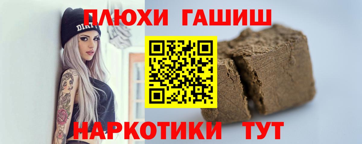 ГАШИШ гарик Бердск
