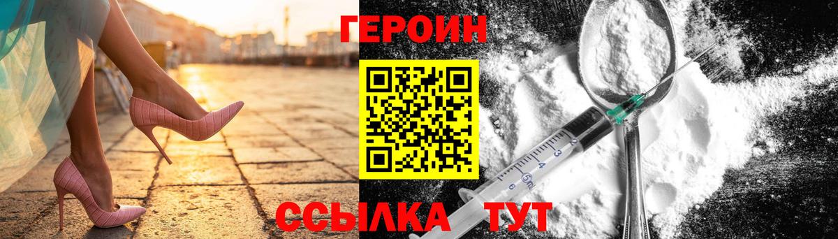 Бердск  Героин герыч  Героин  Вход с VPN 