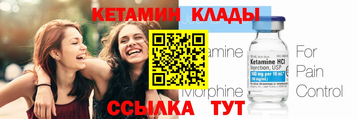 Кетамин VHQ  КЕТАМИН ketamine  Вход с VPN  Бердск 