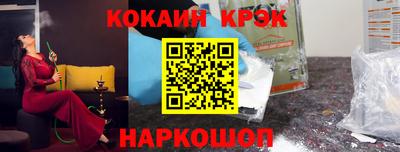 кокаин перу Апшеронск