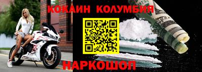 кокаин перу Апшеронск