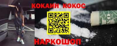 кокаин перу Апшеронск