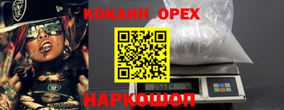 кокаин перу Апшеронск