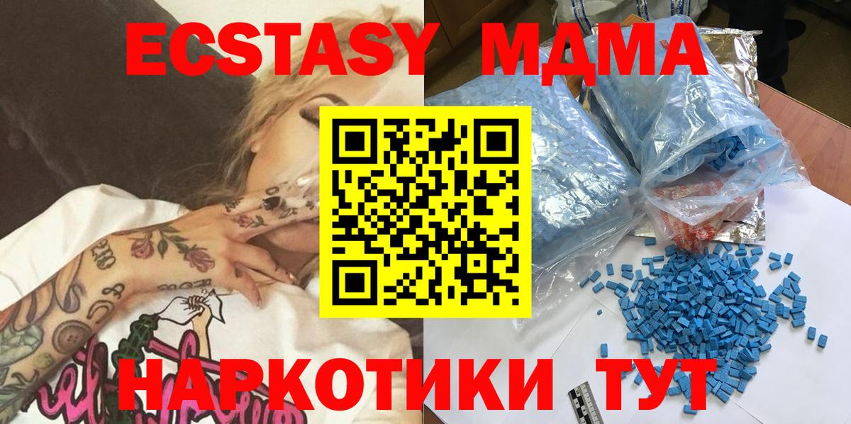 MDMA молли Бердск