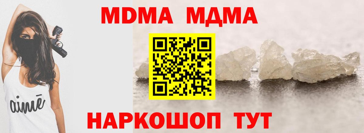 MDMA VHQ  МДМА кристаллы  Бердск  Вход с VPN 