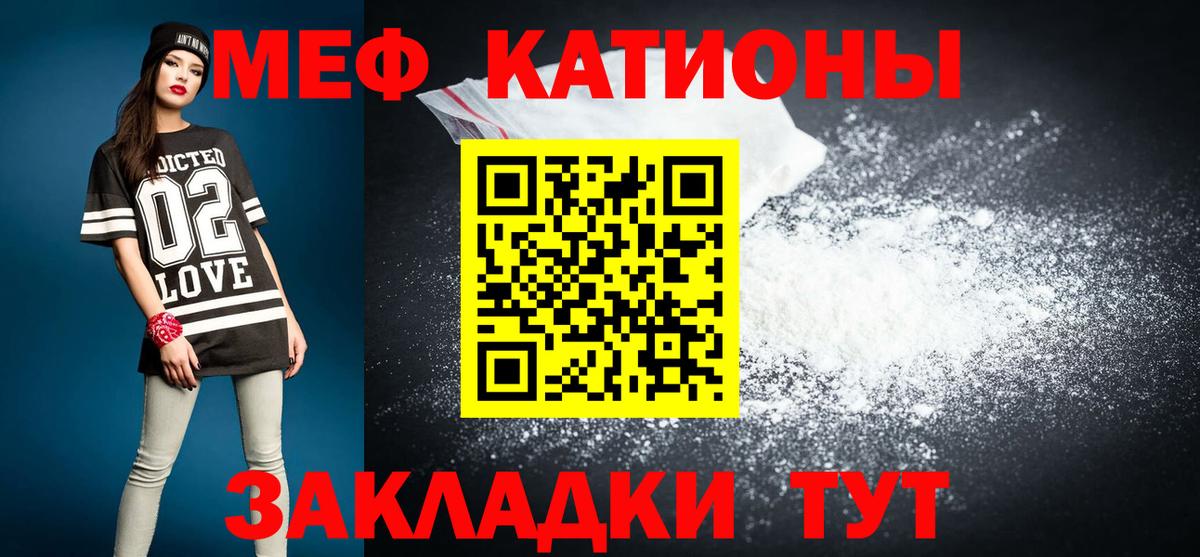 МЕФ  Бердск