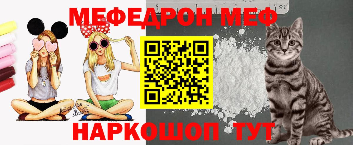МЕФ  Меф  Бердск  Вход с VPN  МЯУ-МЯУ mephedrone  Мефедрон VHQ 