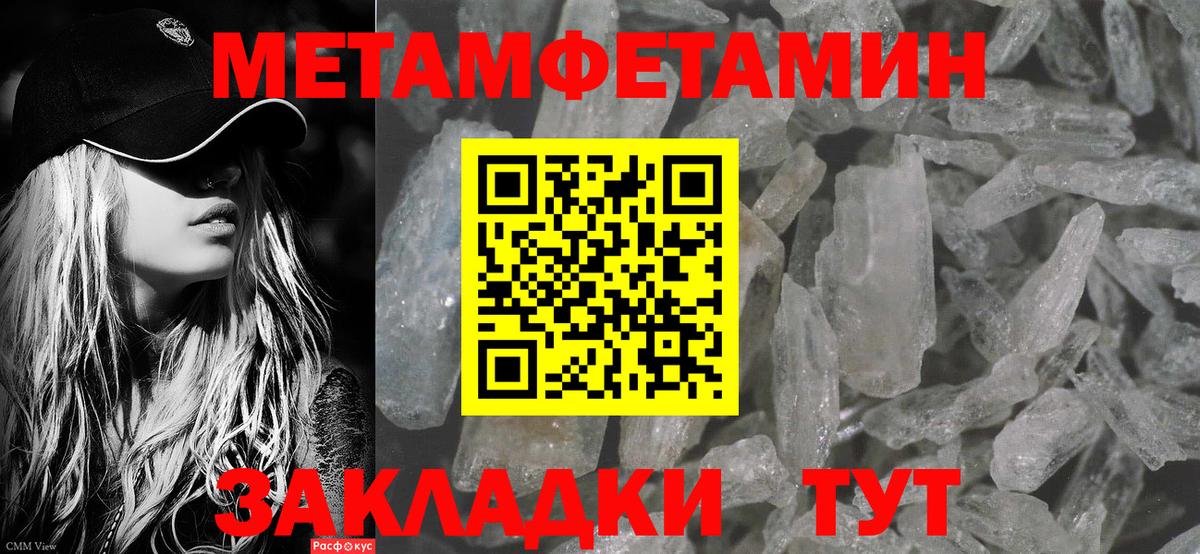 Метамфетамин кристалл  Вход с VPN  Первитин  Бердск 