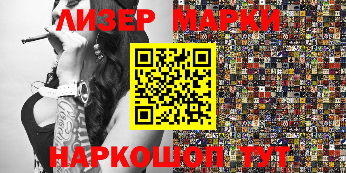 Марки NBOMe 1,8мг Бердск