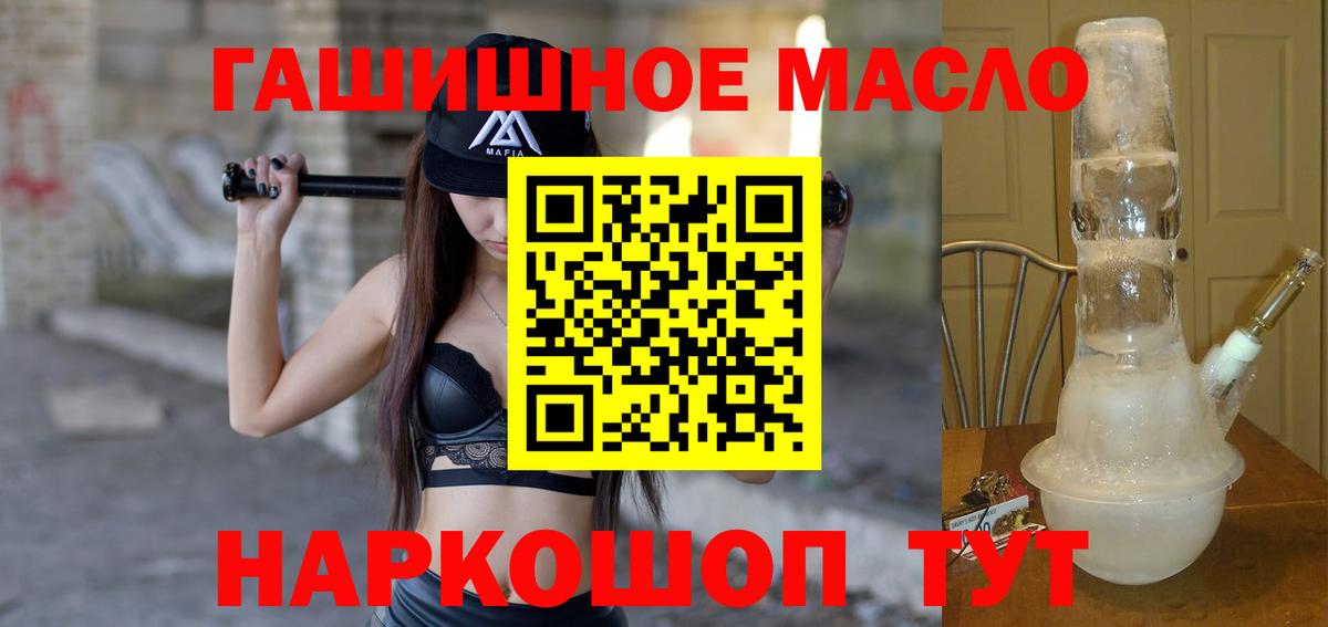 Бердск  ТГК THC oil  Вход с VPN  Дистиллят ТГК вейп с тгк 