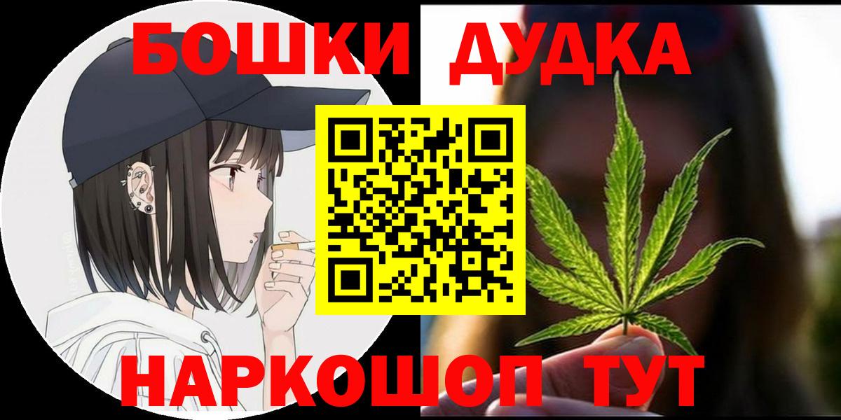Бошки Шишки SATIVA & INDICA Бердск